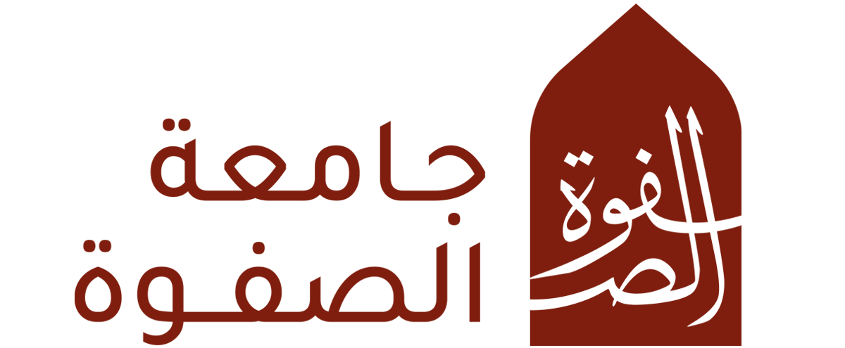 جامعة الصفوة