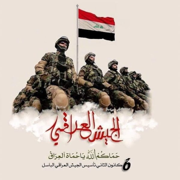 #عيد _الجيش_العراقي